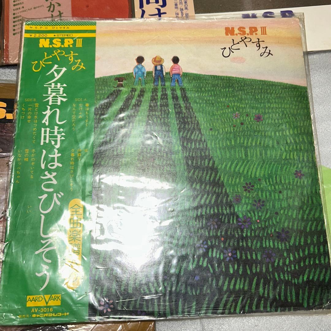 レコード　アルバム　LP NSP ８枚　NSPの作品集