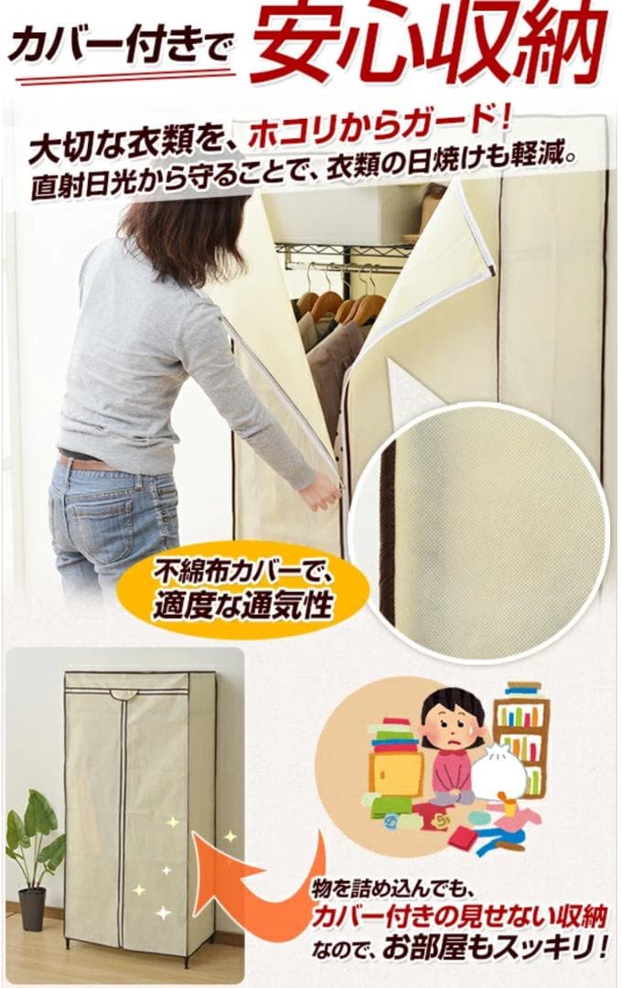 【新品】【未開封】ヤマゼン　衣類ケース　ワードローブ　ハンガーラック