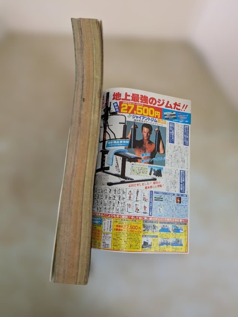 少年サンデー1987年　 41号