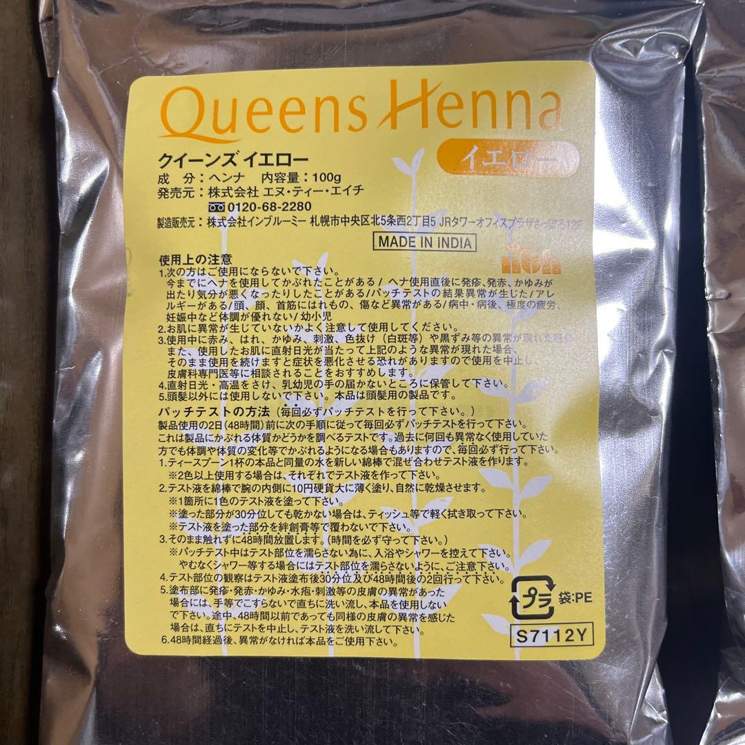 Queens Henna 6袋セット