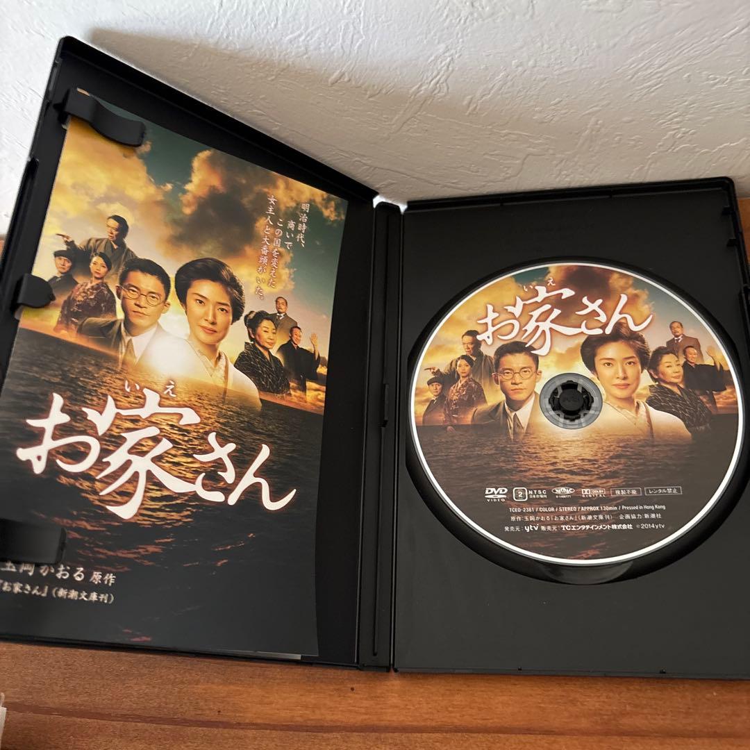 【匿名配送】　お家さん　DVD 中古　読売テレビ開局55周年