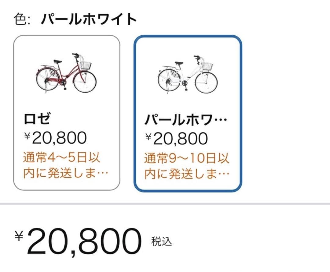 21Technology MCA266 26インチ シティサイクル