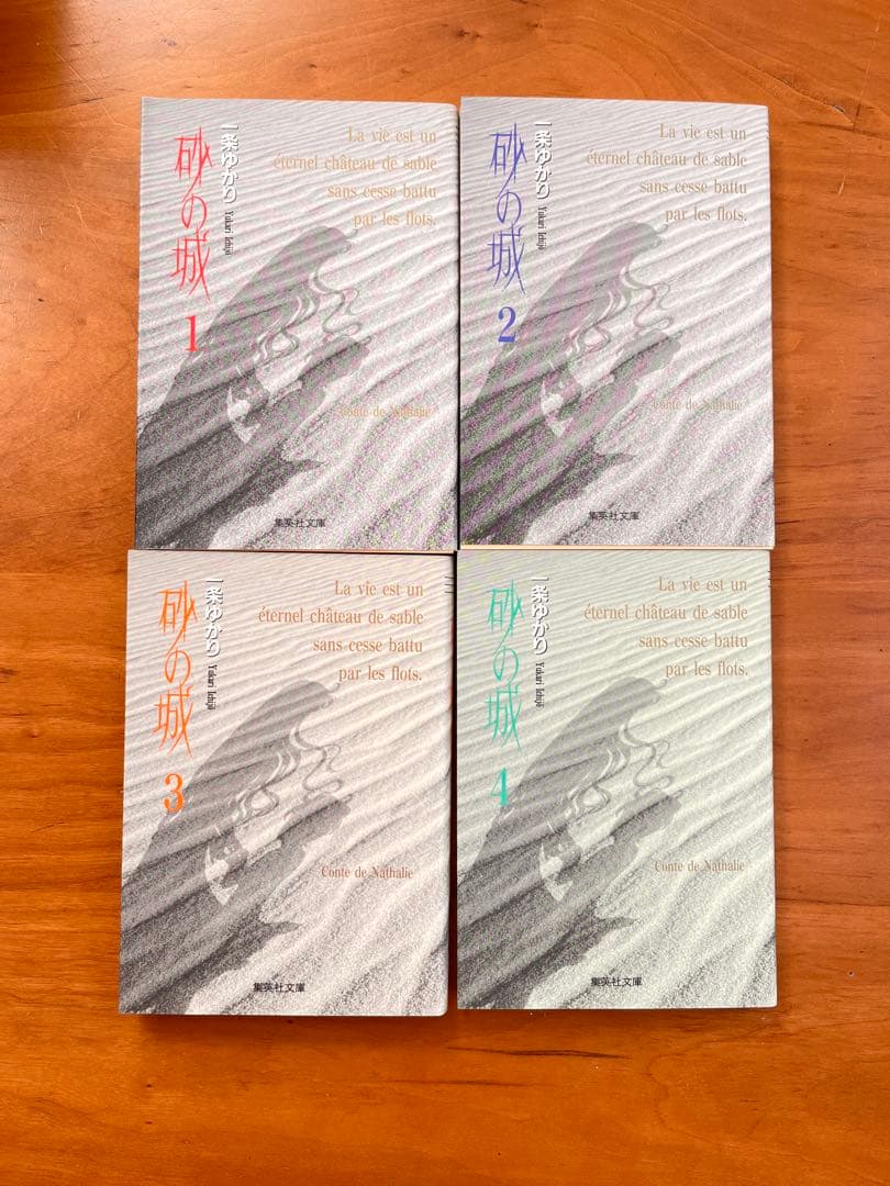 一条ゆかり　２９冊セット