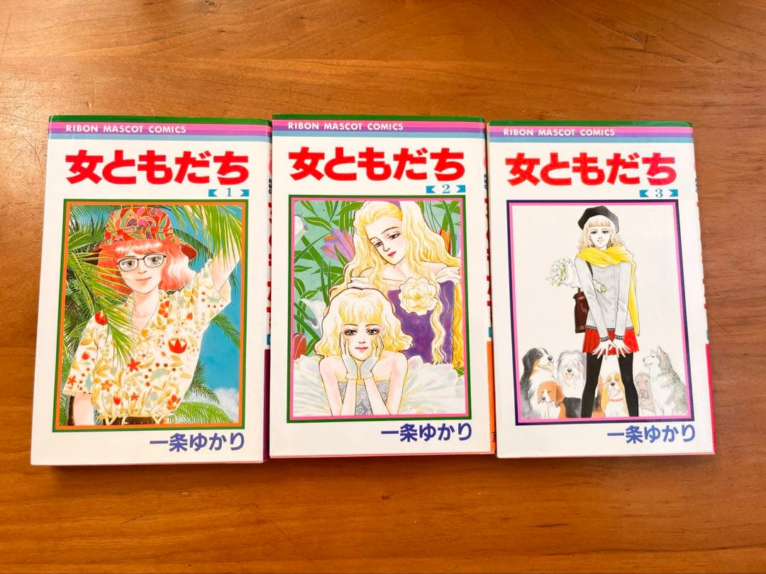 一条ゆかり　２９冊セット