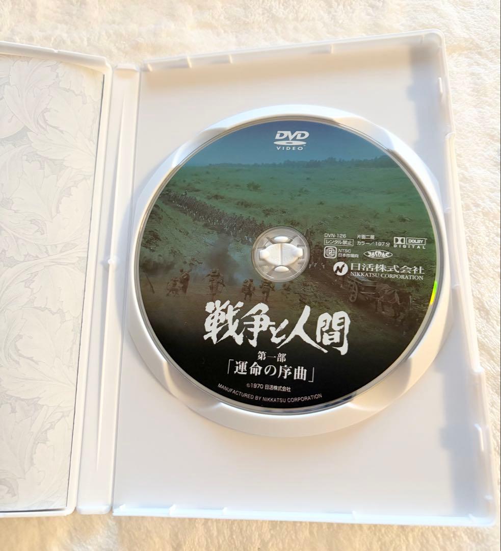 戦争と人間 第一部、第二部、第三部セットDVD