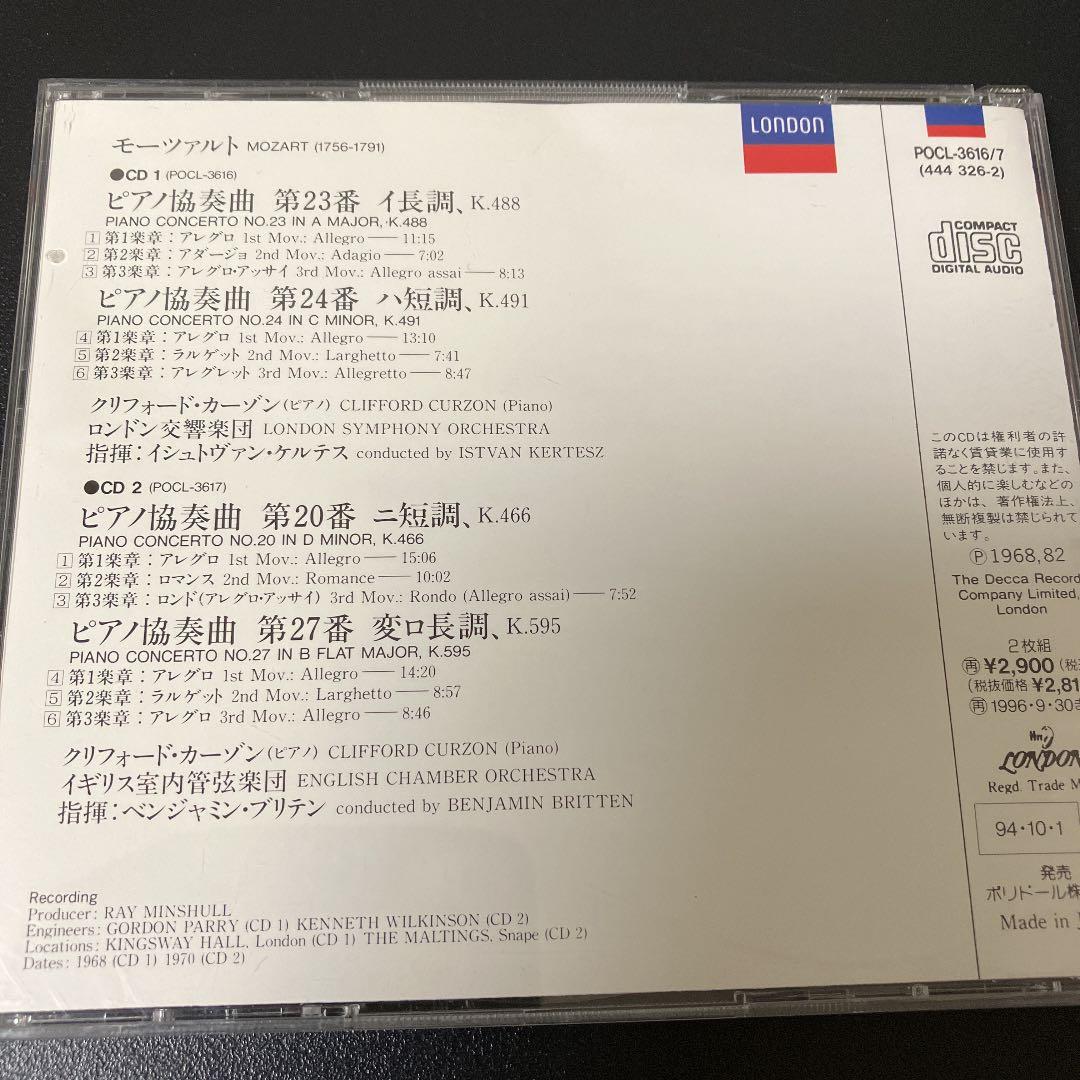 【売約済】カーゾン／モーツァルト:ピアノ協奏曲第20.23.24.27番 2CD
