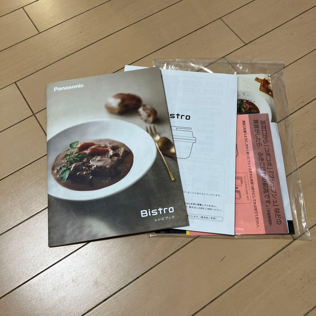 Panasonic オートクッカー Bistro 電気圧力鍋
