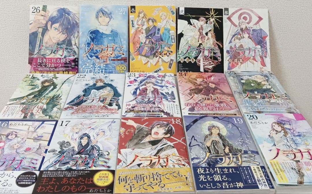 全巻帯付き　ノラガミ 全27巻 拾遺集壱〜参　おまけ付き