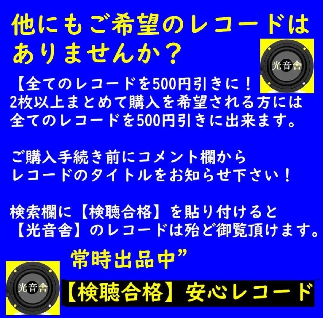 【検聴合格】超希少盤！美盤！美ジャケット・帯付・JACブラザーズ「爆男発言」LP