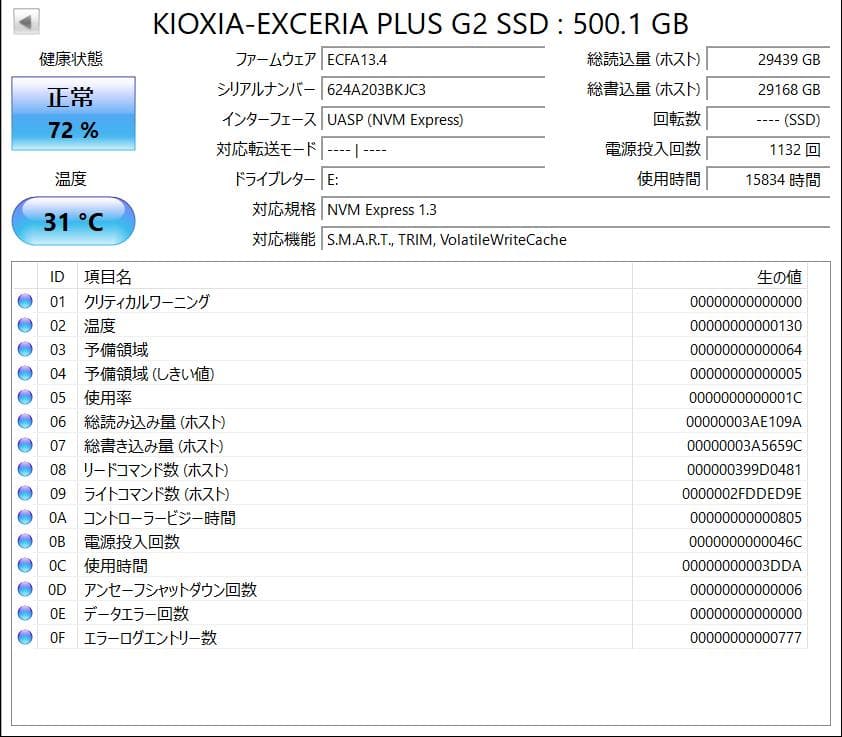 内蔵型SSD KIOXIA 500GB NVMe SSD EXCERIA PLUS G2