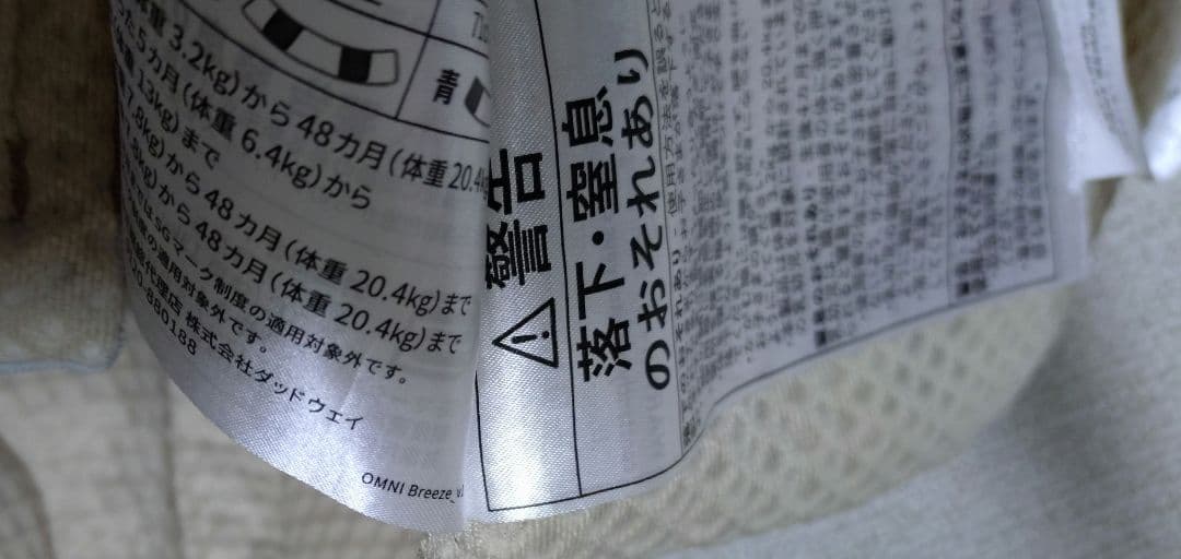美品☆エルゴ オムニブリーズ サンドベージュ 【箱無しは値引きします】