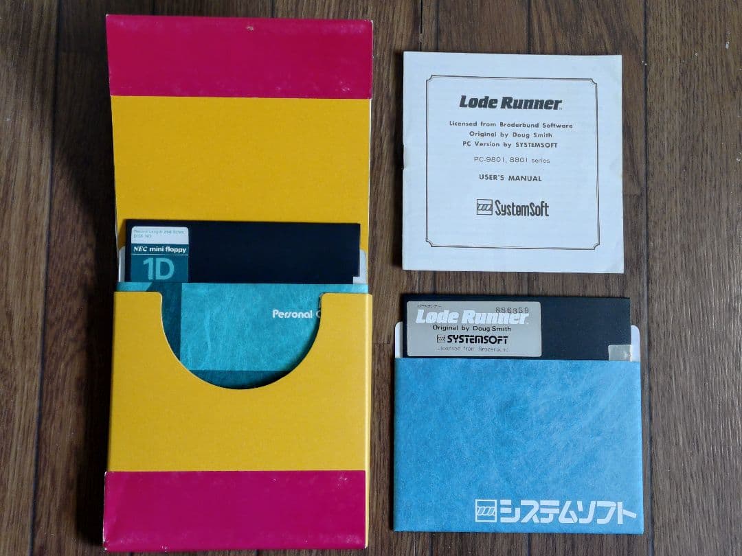 PC-8801 レトロゲーム5\"-2D ロードランナー/チョップリフター セット