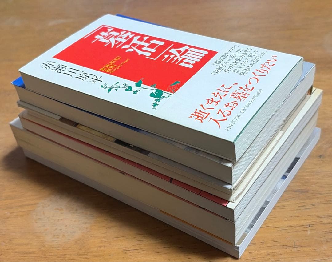 赤瀬川原平の6冊