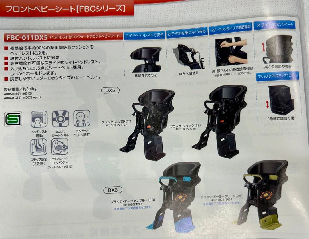 自転車用 フロントチャイルドベビーシート ＯＧＫ　FBC011DX3 新品未使用