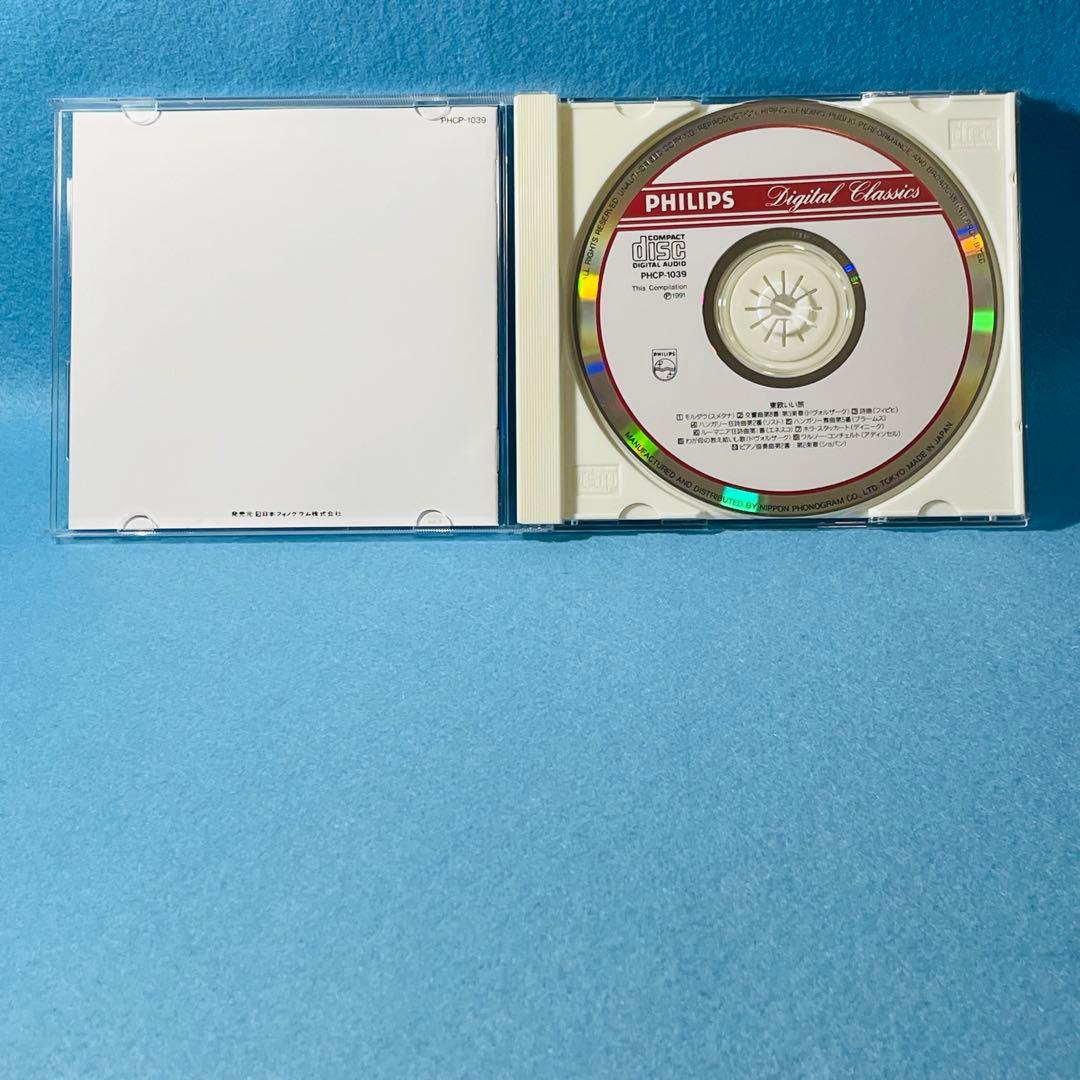 PHILIPS 世界いい旅　クラシックCD10枚セット