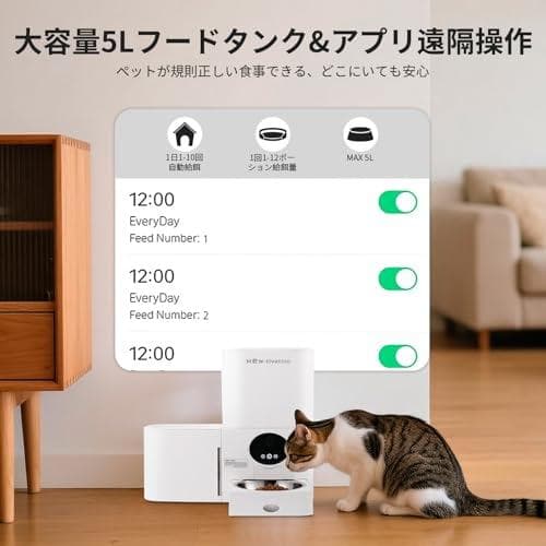 自動給餌器 猫 中小型犬 カメラ付 2in1 一体型 給水器 5L 大容量