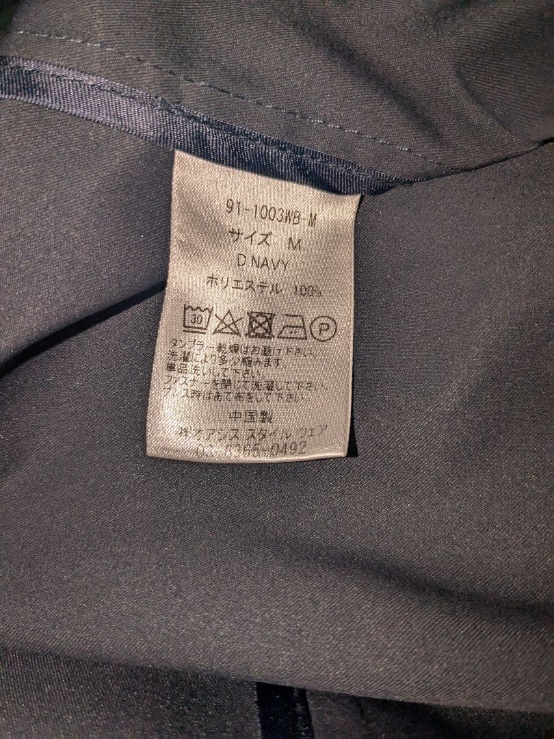 WWS セットアップ（パンツ2本）Mサイズ　ダークネイビー