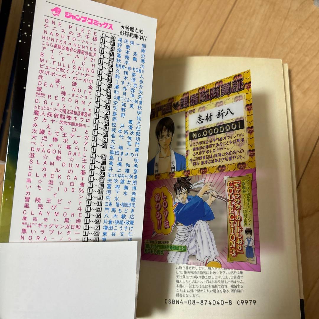 銀魂 1〜77巻+零巻 全巻セット 初版特典付き