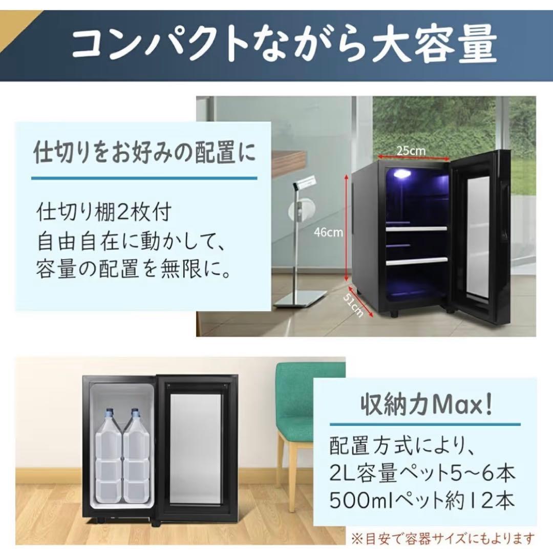 ミニ冷蔵庫 小型 23L 静音 一人暮らし 小さい 1ドア ペルチェ式