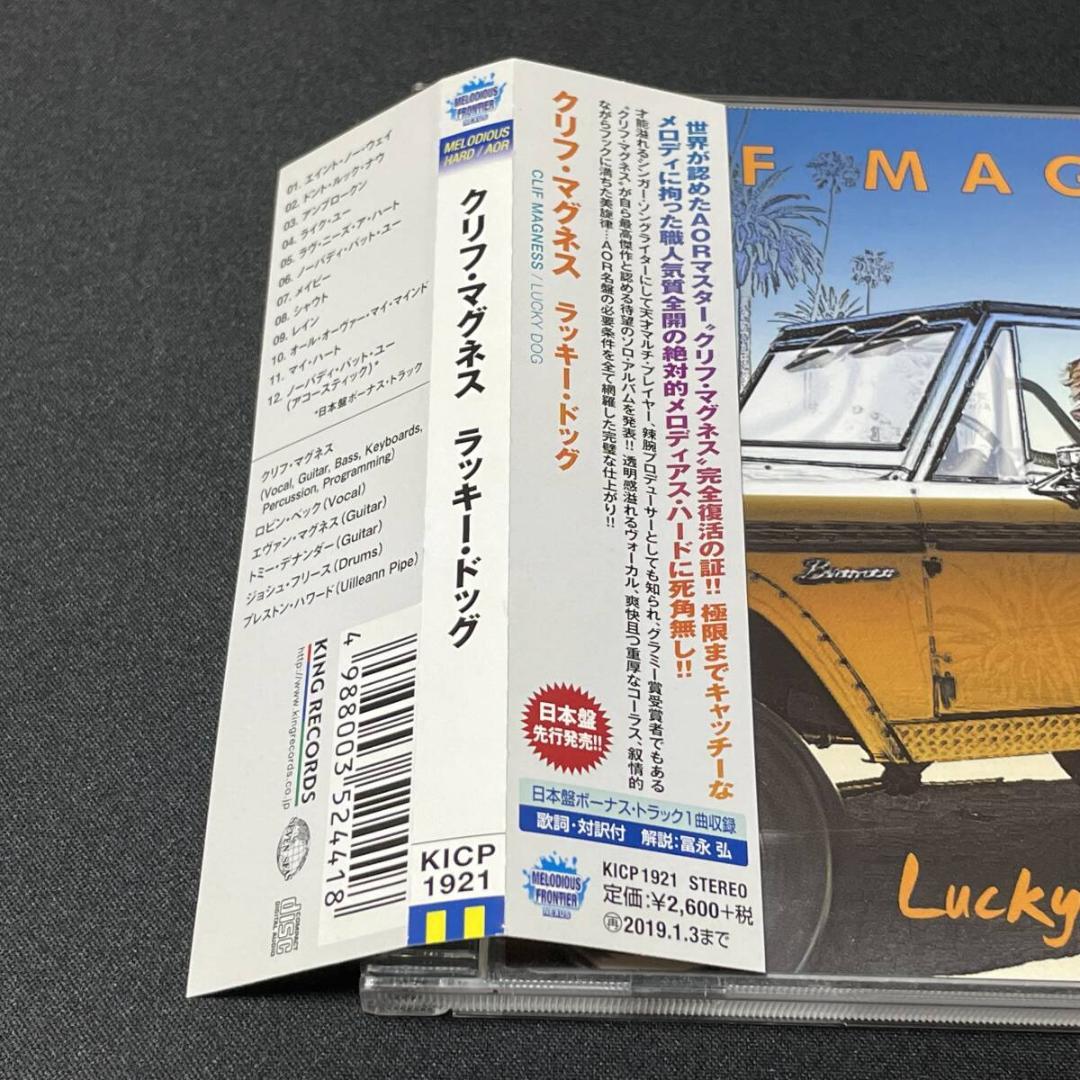 PLANET 3◆メロハー,AOR◆CLIF MAGNESS/LUCKY DOG