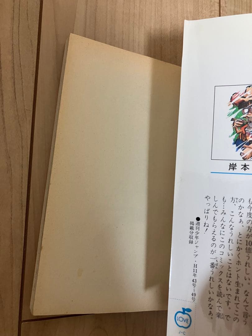 NARUTO ナルト 1巻 初版 希少 レア