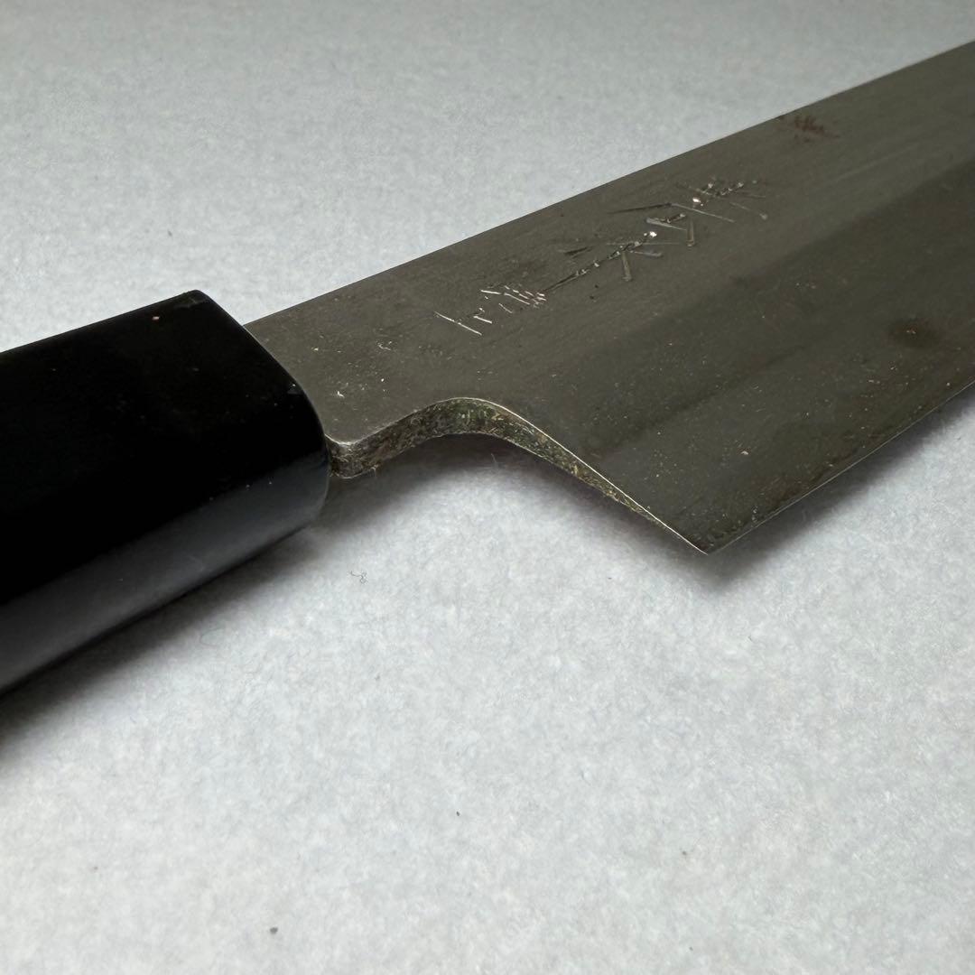 正広作　特上　包丁 刃渡 180mm 全長およそ330mm