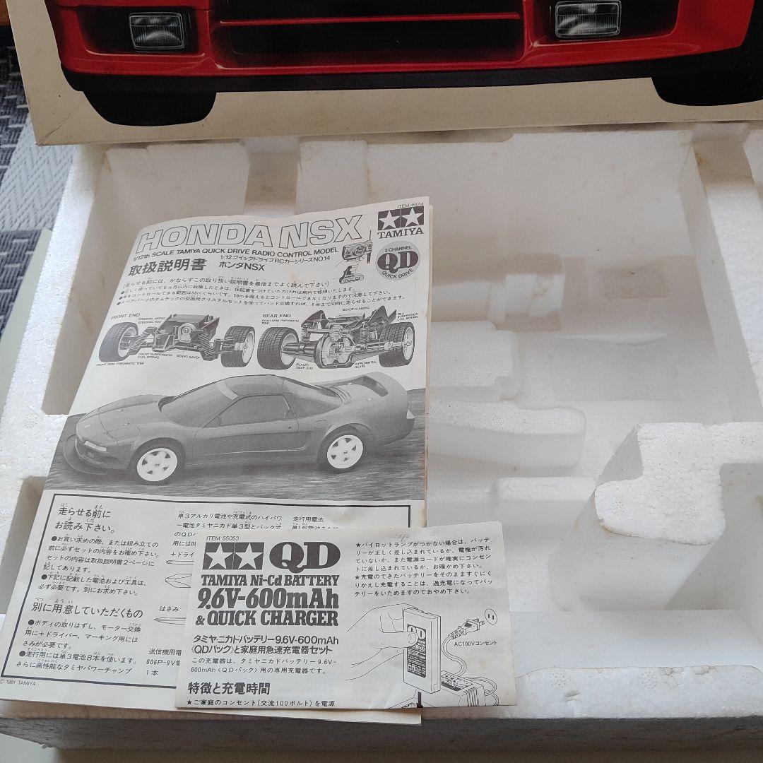 タミヤ 1/12 QDシリーズ　HONDA　NSX