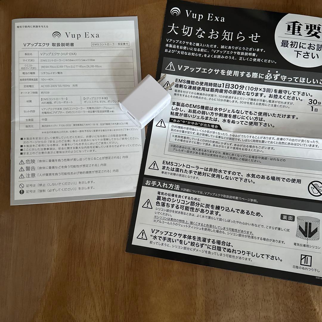 ヒロミプロデュース Vup Exa お腹EMS