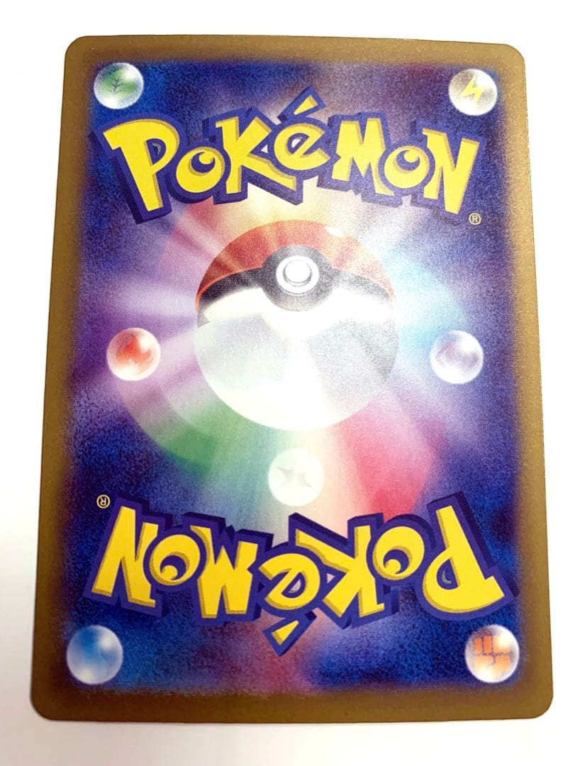ポケモンカード チリ SAR レージングサーフ