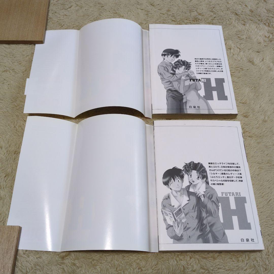 ふたりエッチ for ladies : ゆらさん日記 全巻　初版　克・亜樹