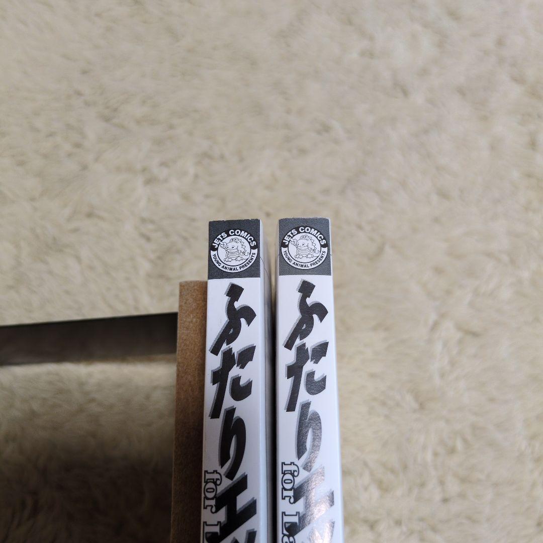 ふたりエッチ for ladies : ゆらさん日記 全巻　初版　克・亜樹
