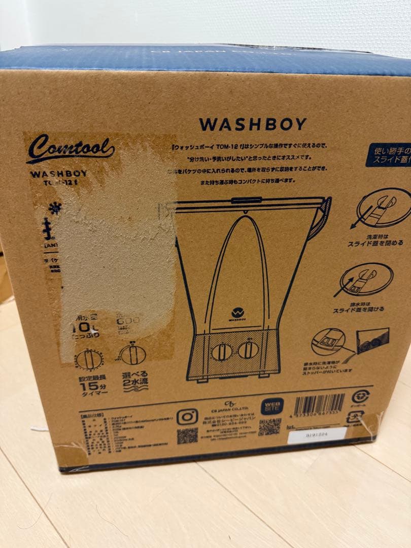 WASHBOY ウォッシュボーイ　TOM-12f バケツ型洗濯機【新品・未開封】