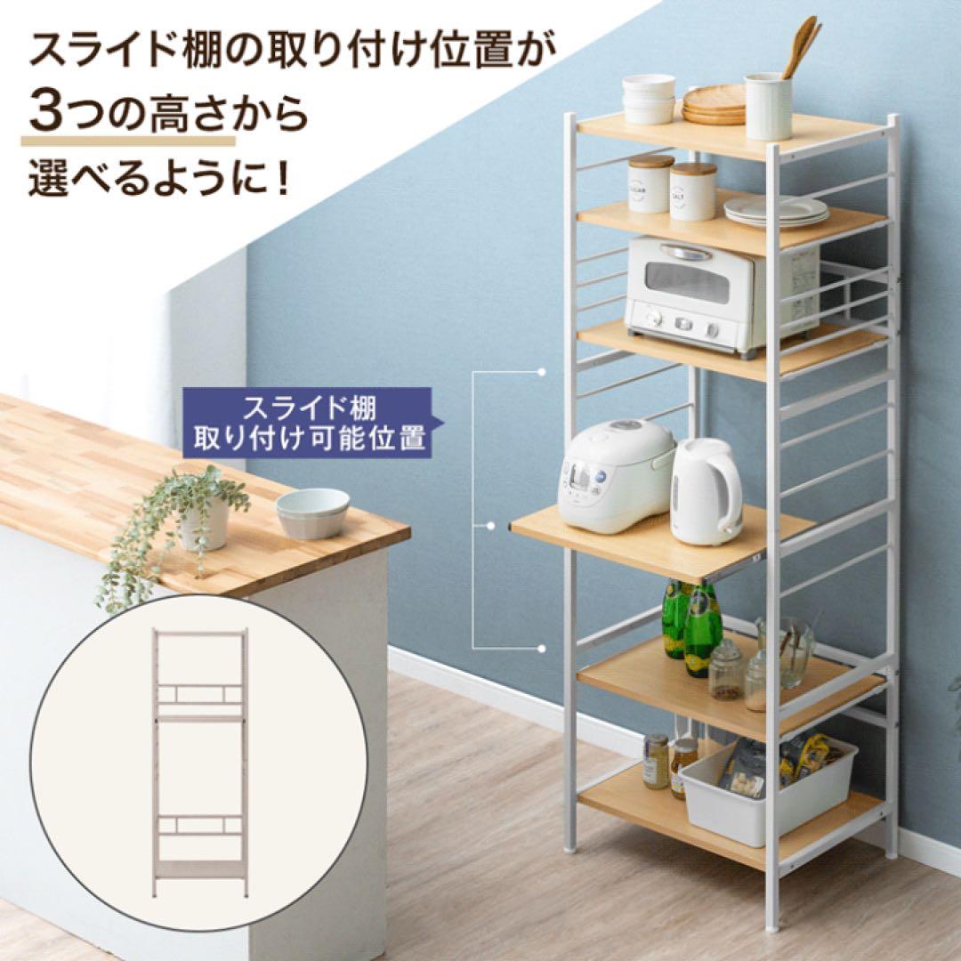 レンジ台 幅60 6段 大型レンジ対応 高耐荷設計 スライド棚