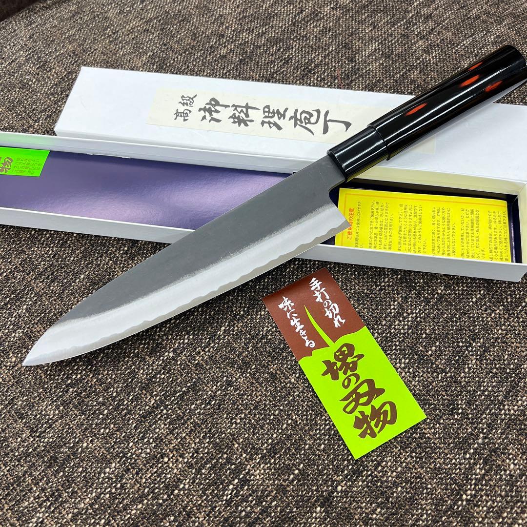 ★新品送料込白二鋼黒打ち和牛刀包丁210mm七寸黒塗柄両刃