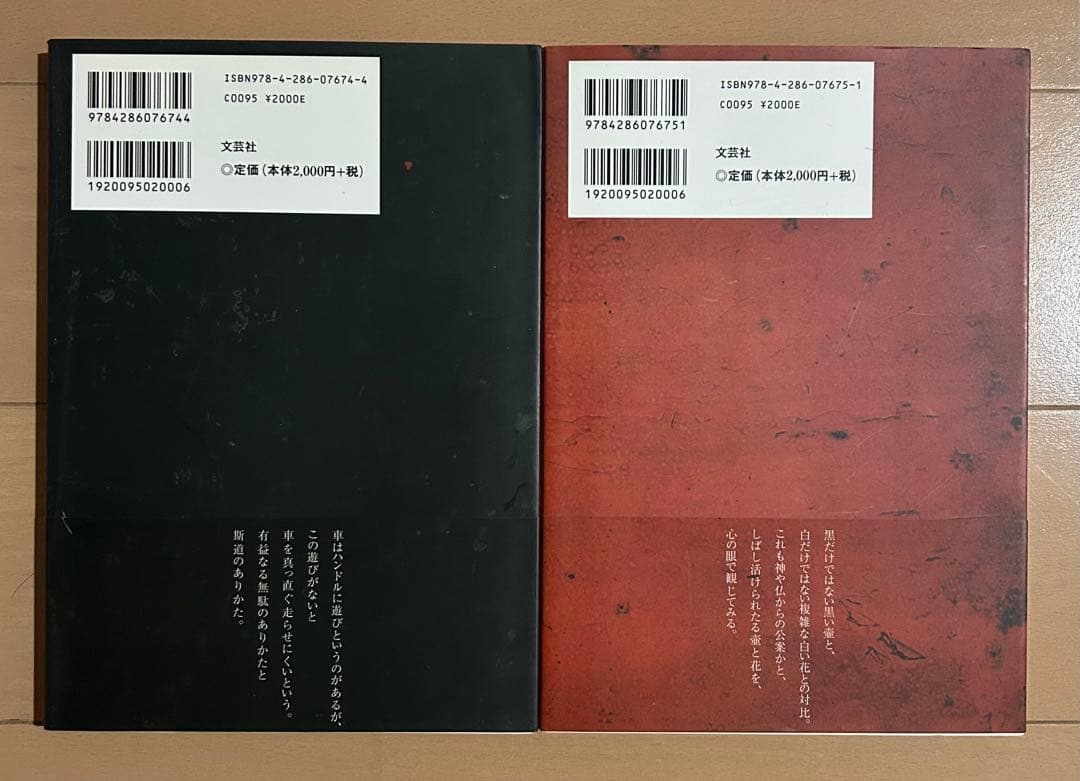 【初版帯付き】古玩唯心 上下巻セット