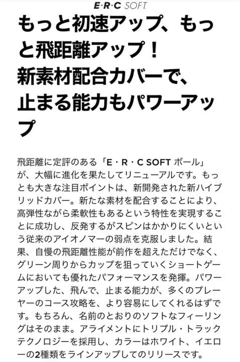 【とも】E•R•C SOFT ホワイト 2ダース
