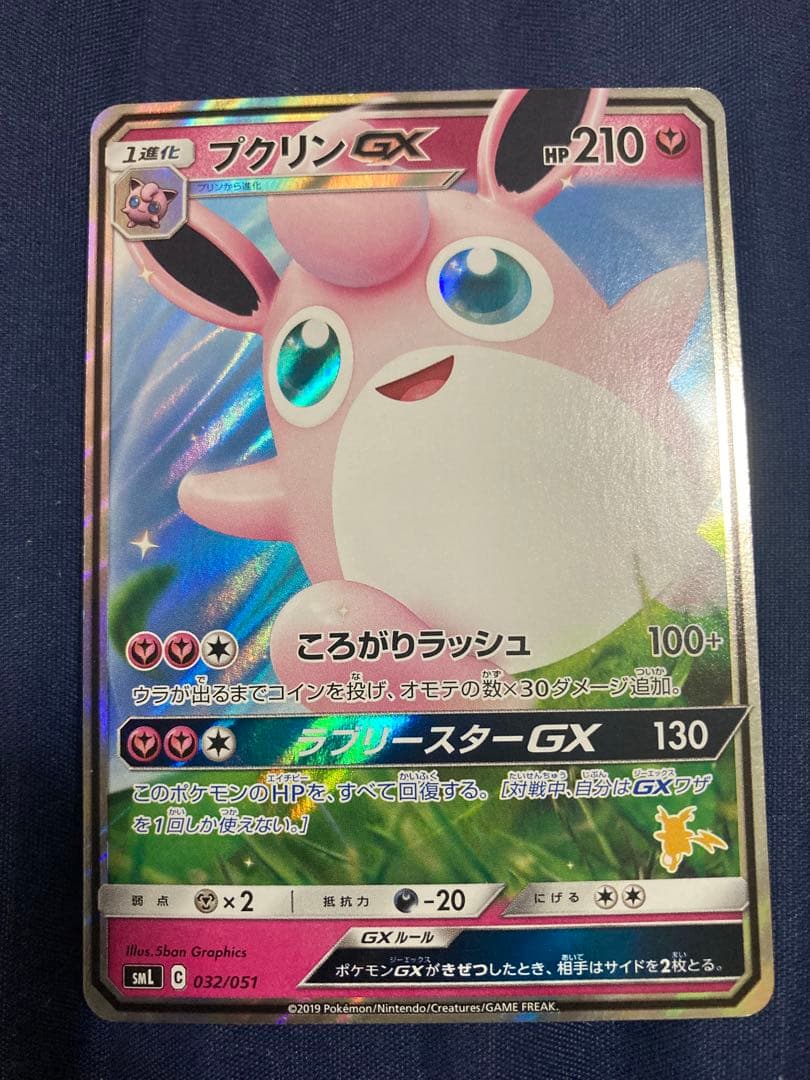 ファミリーポケモンカードゲーム　サン&ムーン
