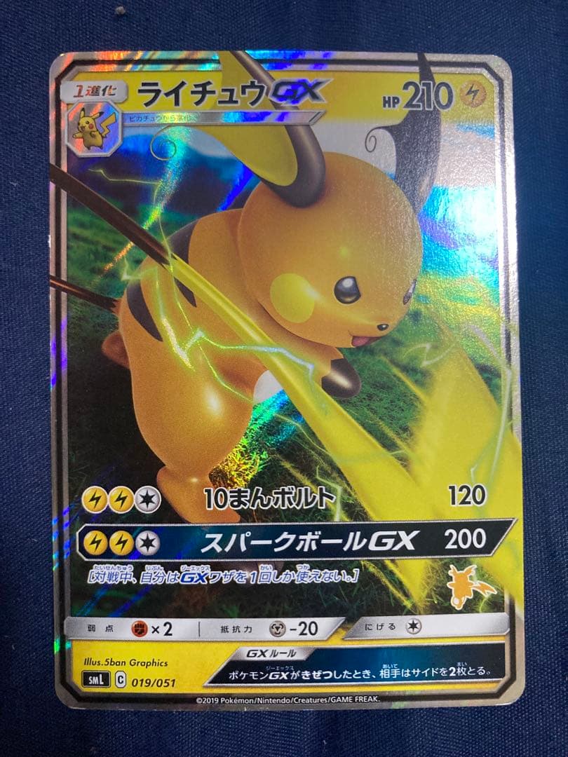 ファミリーポケモンカードゲーム　サン&ムーン