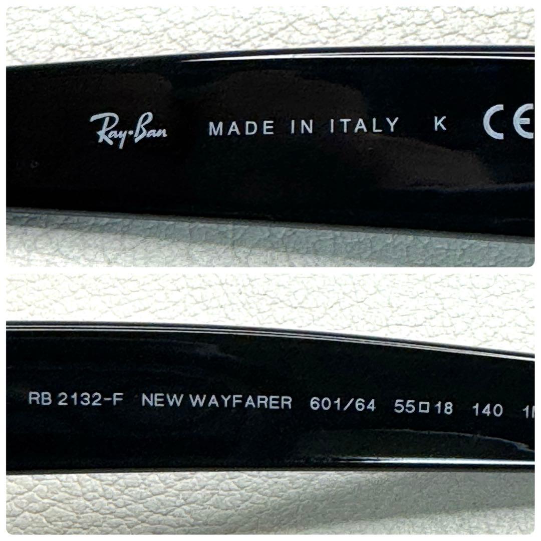 らる様Ray-Ban NEW WAYFARER RB2132-F サングラス