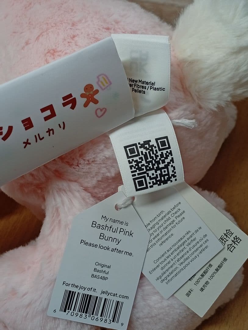  Bashful Pink Bunny ピンクうさぎ　ぬいぐるみ
