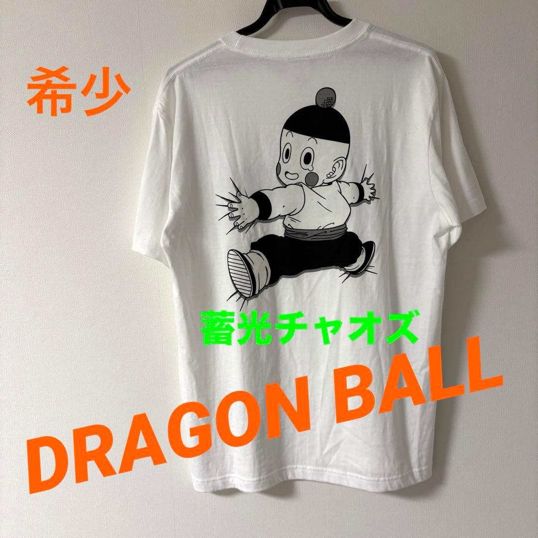 美品 希少 コスパ ドラゴンボール チャオズ 蓄光 tシャツ さよなら天さん、、