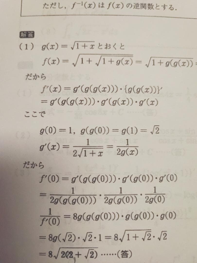 駿台の22年度最新版の井辺先生による数学ZX§1解答プリント集　河合塾　鉄緑会