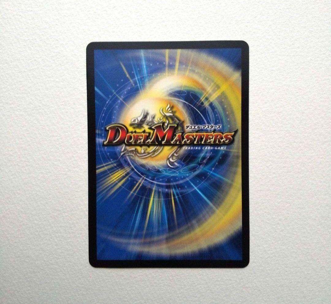 デュエルマスターズ メンデルスゾーン 4枚 コロコロ付録