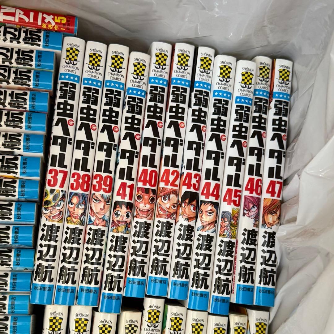 弱虫ペダル 単行本1〜81巻