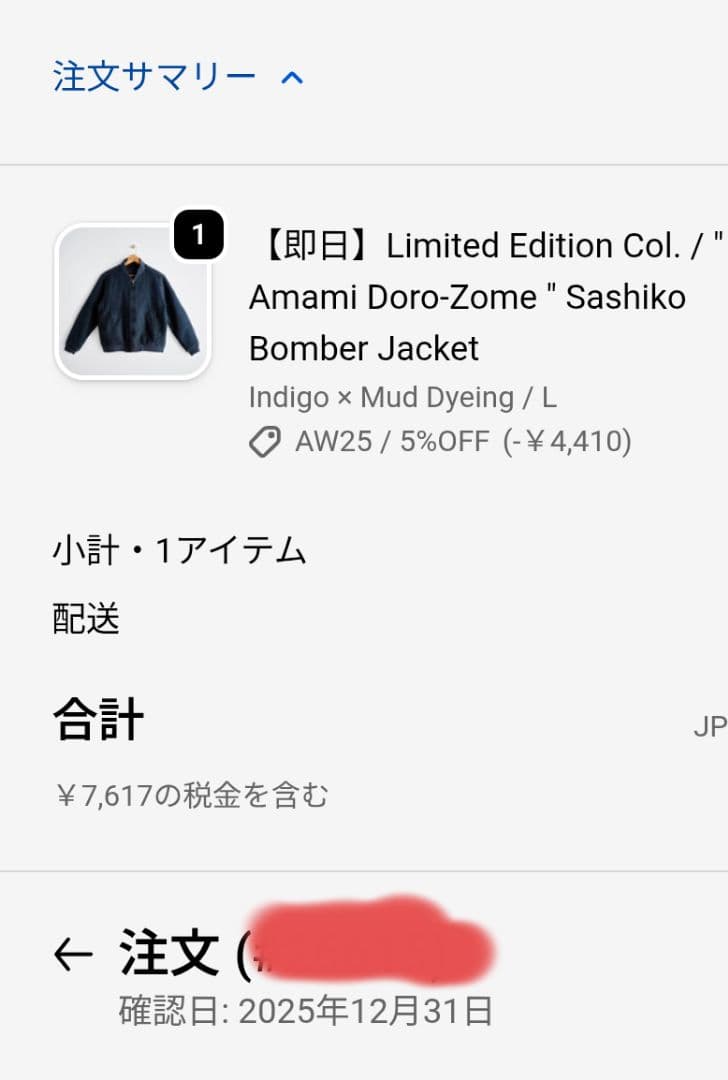 【ザ価格】MOLTEMANI モルテマニ \" Amami Doro-Zome \"