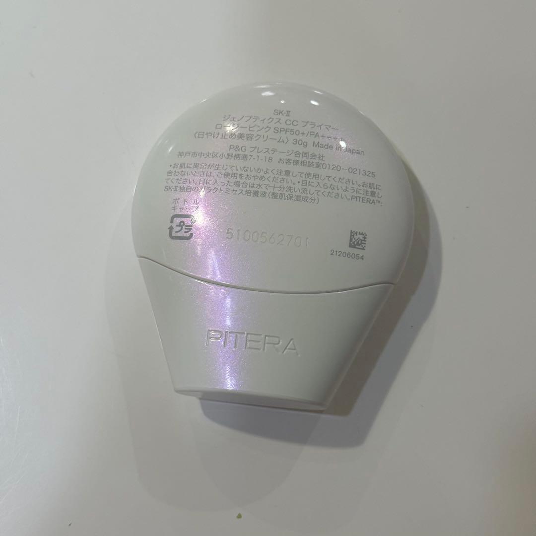 SK-II GENOPTICS CC PRIMER 30g ロージーピンク