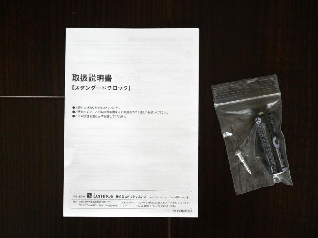 Lemnos レムノス とまり木の時計 てんとう虫 SUR18-16 TENTO