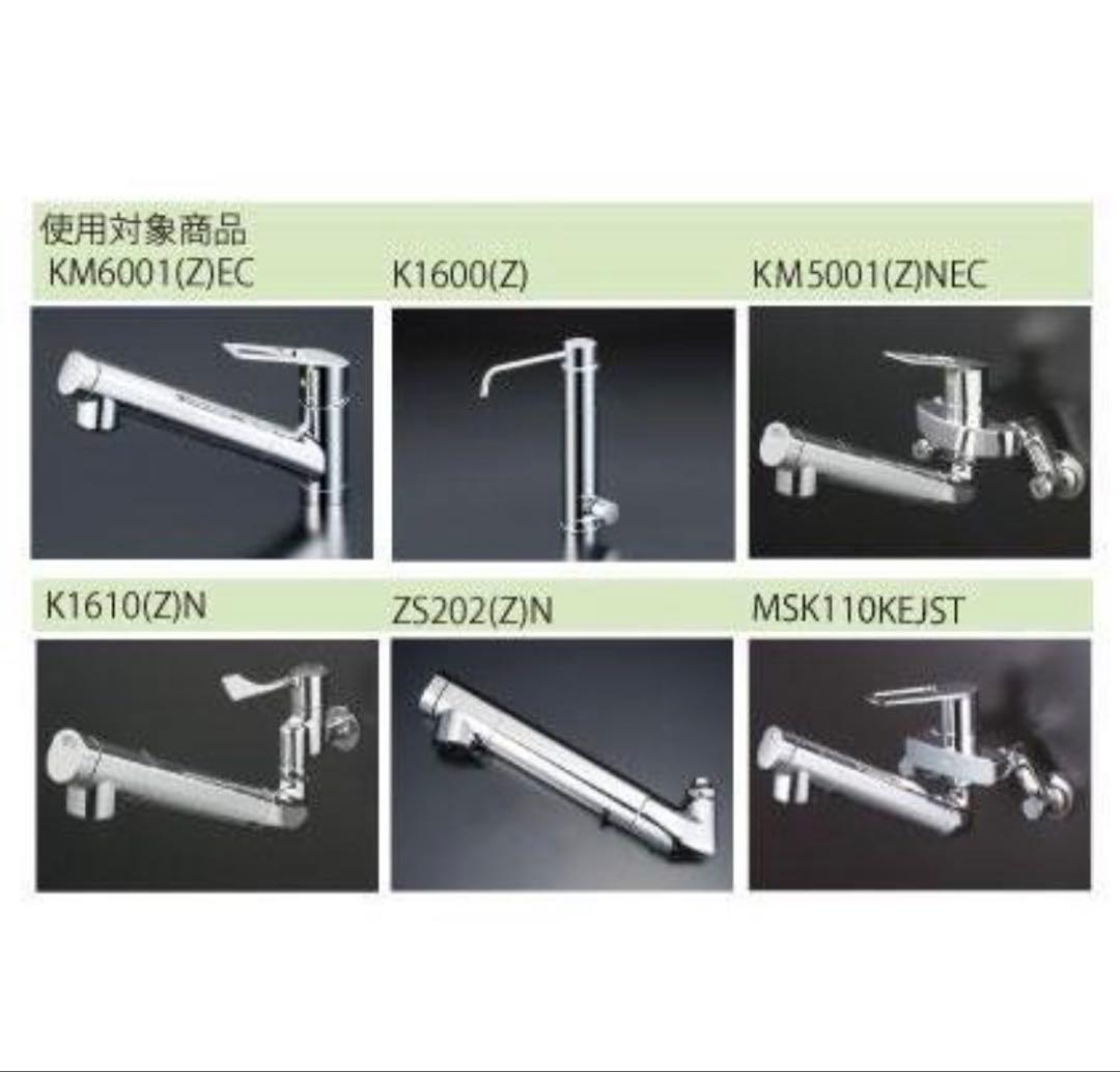 PZS150-3]KVK 浄水器内蔵水栓 カートリッジ　3セット