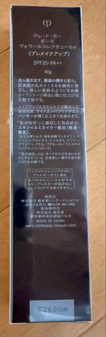 資生堂クレ・ド・ポー ボーテ ヴォワールコレクチュールｎ 40g