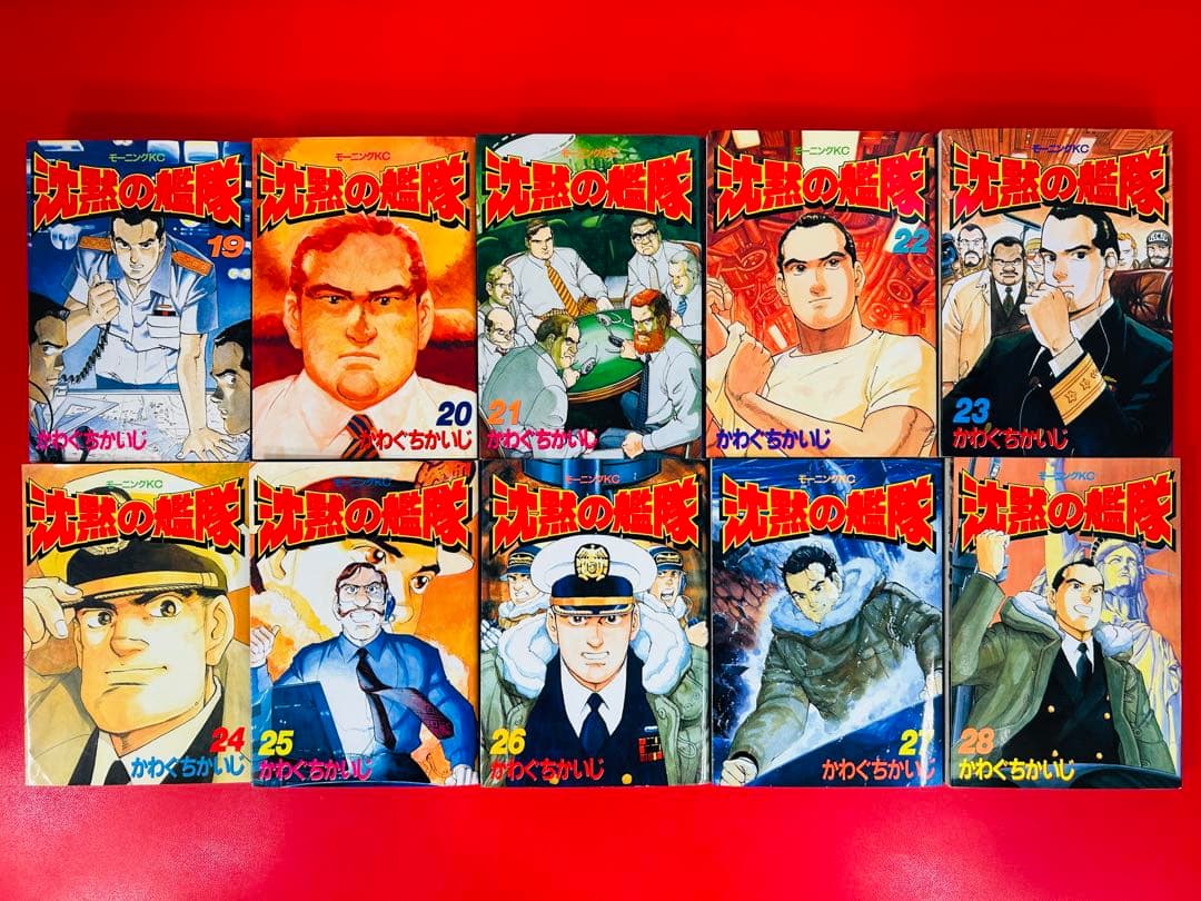 漫画コミック【沈黙の艦隊 1-32巻・全巻完結セット】かわぐちかいじ★モーニング